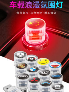 Wireless USB Car Atmosphere Light Automobile Interior Decorative LED Breathing Colorful Night Lamp No Wiring Required