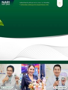 นาริพลัส NariPlus สมุนไพรบำรุงดูแลไต ด้วยสารสกัดจากธรรมชาติ ของแท้100% ส่งฟรี