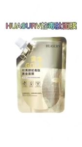 ครีมมาร์คหน้าทองคำ Gold Mask HUASURV มากส์หน้าทองคำ มาส์กทองคำแท้ มาส์กลอกหน้าทองคำ มาส์กทองคำ ครีมมาส์กหน้าไวท์เทนนิ่ง มาส์กหน้า มาร์คหน้า