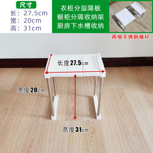 Fixed Width Storage Rack Shelf for Kitchen Cabinet Wardrobe Dormitory Organizer Plastic Shelf Divider Home Organization Tool