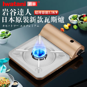Portable Ultra-Thin Gas Stove for Outdoor Camping Iwatani Cassette Stove High Flame Tea Cooking Propane Stove Picnic Stove