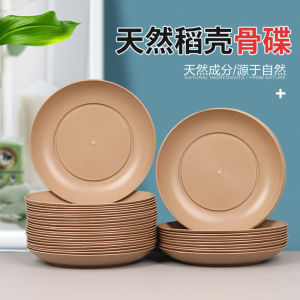 Rice Husk Biodegradable Disposable Dish Thick and High Temperature Resistant Waterproof Cake Tray Wedding Banquet Commercial Bone Dish Dish
