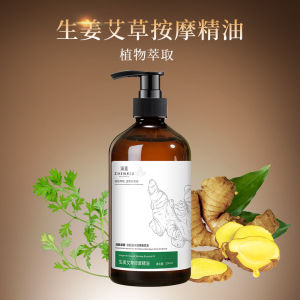 [READY STOCK]臻羞生姜艾草按摩精油 500ml ZHENXIU Ginger Wormwood Massage Essential Oil