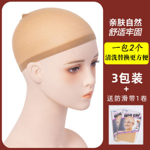 High Elasticity Invisible Hair Cap Sleepwear Fake Hair Net with Wide Edge Comfortable Non-Locking Head Cover Net Bag