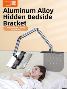 QIYING | Giá Đỡ Giường Bàn Cho Điện Thoại Máy Tính Bảng và Laptop Điều Chỉnh Được