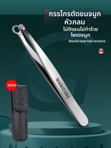 Máy Cắt Lông Mũi Đầu Tròn
