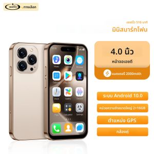 อย่างเป็นทางการ SERVO S16 Mini Android สมาร์ทโฟนนน่ารัก 2 ซิมสแตนด์บายเครือข่าย 3G Dynamic Island 4.0 "จอแสดงผลโทรศัพท์ขนาดเล็ก 2000mAh แบตเตอรี่