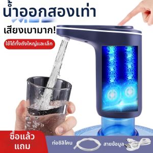 QIAOLESEN | Double Pump Electric Water Dispenser
