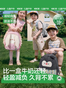 Kocotree | Light Waterproof Orthopedic Kids Backpack