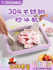 Fried Ice Machine Fried Yogurt Machine For Home Small Ice Cream Machine Homemade DIY Good-looking Ice Frying Machine Free Recipe without Electricity