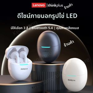หูฟังไร้สายบลูทูธ 5.4 Lenovo LP48 TWS เสียงไฮไฟ ตัดเสียงรบกวน เหมาะสำหรับเล่นเกมส์ ออกกำลังกาย และฟังเพลง