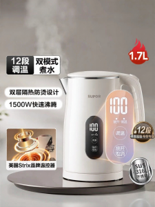 Supor | Insulated Kettle 316 Stainless Steel