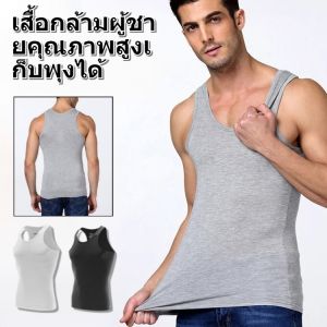 เสื้อกล้ามผู้ชายคุณภาพสูงเก็บพุงได้ เก็บหน้าท้อง เสื้อเก็บพุงชาย เสื้อกระชับสัดส่วนชาย