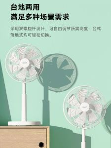 NWT Smart App Remote Control Desktop Fan Oscillating Inverter Energy Efficient Silent Cooling Fan with Timer Sleep Mode