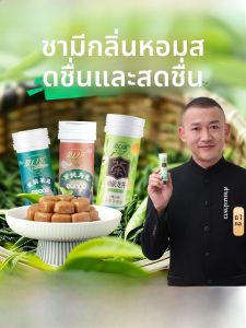 ชากระเจี๊ยบ ช่วยดูแลเส้น กินก่อน 27 กรัม บรรจุภัณฑ์กล่อง ผลิตจากธรรมชาติ รสส้มสายชู สำหรับวันครู ชากระเจี๊ยบหอมมะกรูด