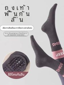 Pure ผ้าฝ้าย ถุงเท้าโยคะ ผู้หญิง ถุงเท้าถึงกลางน่อง ถุงเท้าชั้นผู้ใหญ่ ฤดูใบไม้ผลิ กันลื่น ผ้าเช็ดตัวด้านล่าง Shark กางเกง ถุงเท้ากีฬาโยคะสูง