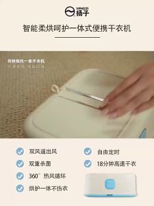 Máy Sấy Quần Áo Gấp Gọn YANGZI GX-G1 Nội Địa Trung - Tủ Sấy Quần Áo Di Động Mini Công Nghệ Sấy 3D Có Hẹn Giờ Tự Động Tắt