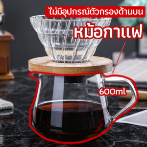 Seeko Household Glass Coffee Jug Hand Brewed Coffee Maker Teapot