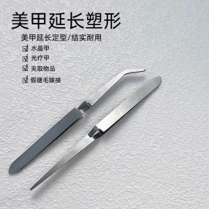 Nail Art Shaping Clamp Nail Building Extension X-Type Tweezers Tool Regular Size from Various Skin Types Suitable Brands
