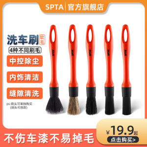 แปรงล้างรถ SPTA แปรงล้างพิเศษสำหรับรถยนต์และมอเตอร์ไซค์ ขนนุ่ม ใช้ได้ 2 แบบ แปรงรายละเอียดขนาดเล็ก