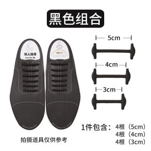 Black Business Shoes Elastic Silicone No-Tie Shoelaces Circular Design Easy to Wear for Men Fixed Rope Not Required