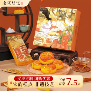 Traditional Chinese Snack Chrysanthemum Cake Afternoon Tea Dessert Gift Box Southu Hu Remember Classic Chinese Pastry