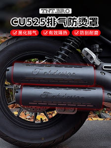 Naked Bike Exhaust Pipe Heat Shield Protection Cover Modified Blackened Cooling Finned Tube for Voge/No Limit Cu525 Motorcycle