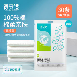 Khăn Thấm Nước Gấp Gọn Bằng Cotton Nguyên Chất Briars Dày Dặn Cho Chuyến Đi Du Lịch Khách Sạn Sử Dụng Một Lần Chất Liệu Cotton