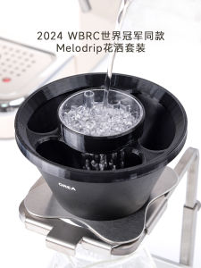 WBRC2024 Melodirp ชัยชนะ UFO April ตัวย้ำน้ำตกแบบท่อน้ำรูปดาวรุ่ง ตัวย้ำน้ำตกแบบเท่าๆ กัน ชุดกรองน้ำ เครื่องปรุงรสกาแฟ OREA V3V4