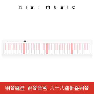 Portable Folding Piano Keyboard 88 Keys Electronic Guitar for Adults Beginners Home Use Music Instrument with 11-50 Demo Songs