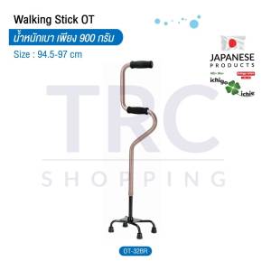 ไม้เท้า 4 ขา ช่วยพยุงในการลุกและเดิน (2 สเต็ป/สูงพิเศษ) รุ่น OT-32BR แบรนด์ญี่ปุ่น ichigo ichie อิชิโกะ อิชิเอะ