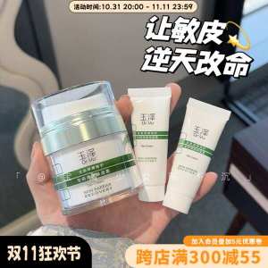 ✬Yuze Skin Barrier Repair Cleansing Moisturizing Cream 50g Oil Sensitive Muscle Cream Refreshing Hydrating and Oil Control※