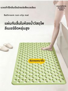 Non-slip Bathroom Floor Mat TPE