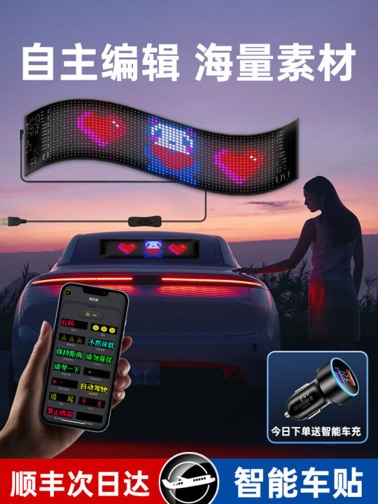 Smart Car Sticker Interactive Screen Flexible LED Display Soft Scroll ...
