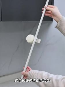 RORK | No Drill Creamy White Suction Towel Bar