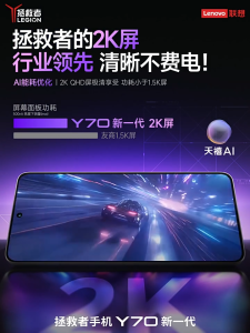 2026 Lenovo Legion Y70 Gaming Phone | Lenovo Legion Y70 Phone |Snapdragon 8 Gen 5 | 6.82" 2K 144Hz LTPO | 8000mAh 90W Charging | Four SIM cards for dual connectivity | Lenovo Phone| Lenovo Legion phone拯救者Y70手机