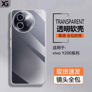 Xianguo Li Vivo Y200i Phone Case Transparent Soft Silicone Full Cover Protection Simple Design Water Clear Shell Anti-Fall TPU