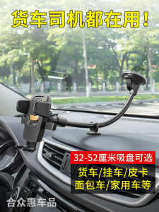 Car Phone Holder Suction Cup Extended Car Phone Navigation Van Truck Special Bracket Bubble Wrap