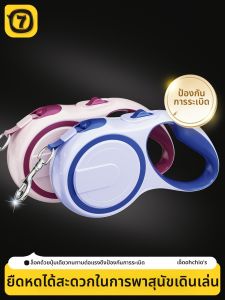 7o | Dây Dắt Chó Tự Cuộn