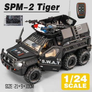 LEO 1:24 SPM-2-Tiger Armored Car Diecast Model Car Alloy Cars Toys Collection Gift For Kids Boy Girl