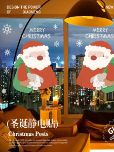 2026 Christmas Santa Claus Glass Static Sticker New Year Decorations Shop Window Display Door And Window Flowers