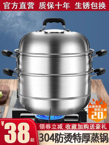 Thickened Three-Layer Large Steaming Pot 304 Stainless Steel Kitchen Cooking Utensils for Gas Stove And Induction Cooker