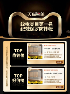 JIFANPAUL | Fall-Resistant Baby Mosquito Net