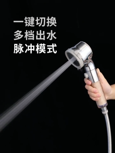 ชุดฝักบัวอาบน้ำ ฝักบัวแรงดันสูง สามารถประบระดับน้ำได้ 3 ระดับ พร้อมไส้กรองสิ่งสกปรก