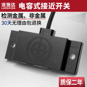 Màn Hình Cảm Ứng Điện Dung Vuông C2010N Cảm Biến Vật Liệu Không Kim Loại Cảm Biến Cảm Ứng Đường Dây Vật Liệu Xuất Xứ Trung Quốc