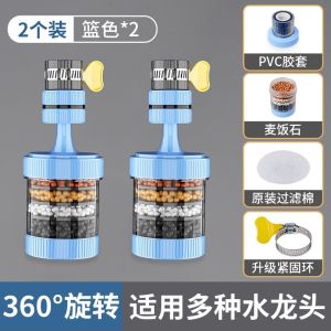 Bộ Lọc Nước Máy UQ Cho Nhà Bếp Máy Lọc Nước Phòng Tắm Bộ Lọc Chống Bắn Tung Tóe Dụng Cụ Vệ Sinh Cá Nhân Dụng Cụ Vệ Sinh