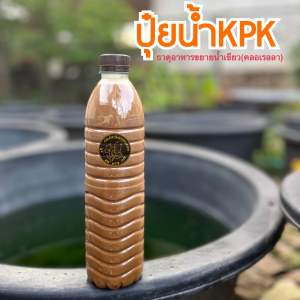 KPK ปุ๋ยน้ำKPK ธาตุอาหารสำหรับขยายน้ำเขียว(คลอเรลลา)