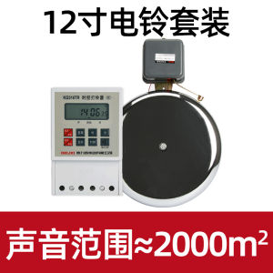 Delixi Electric Bell Automatic Bell 220V Factory to and from Work School Class after Class Timing Bell 8-Inch 12-Inch 6
