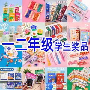 Practical School Supplies Reward Gifts for Primary One And Two Students Childrens Gifts Educational Toys And Stationery