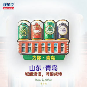 Đồ Trang Trí Tủ Lạnh Hình Thành Hình Khối Qindao Quà Lưu Niệm Du Lịch Trung Quốc Đại Lục Đồ Trang Trí Nhà Hình Khối Đồ Trang Trí Tủ Lạnh